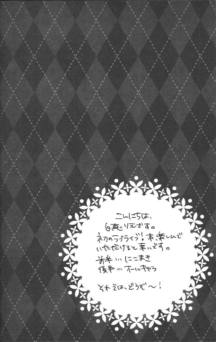 🍔LoveLive eye catch 第4页