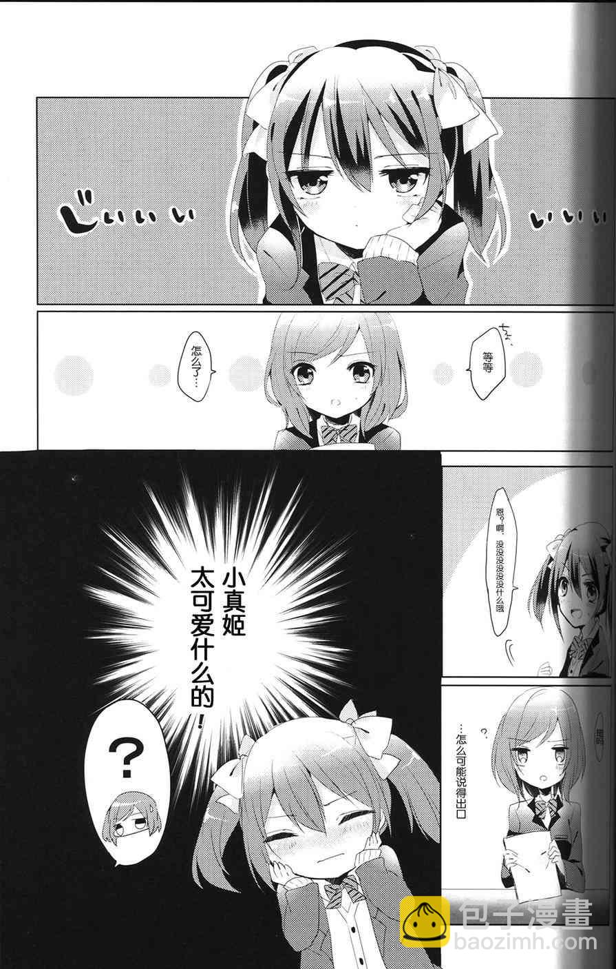 🍔LoveLive eye catch 第5页