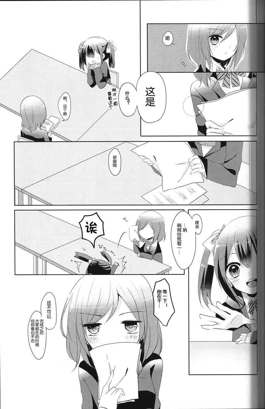 🍔LoveLive eye catch 第7页