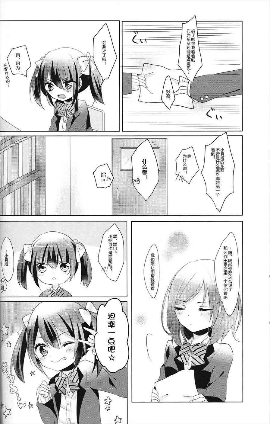 🍔LoveLive eye catch 第8页