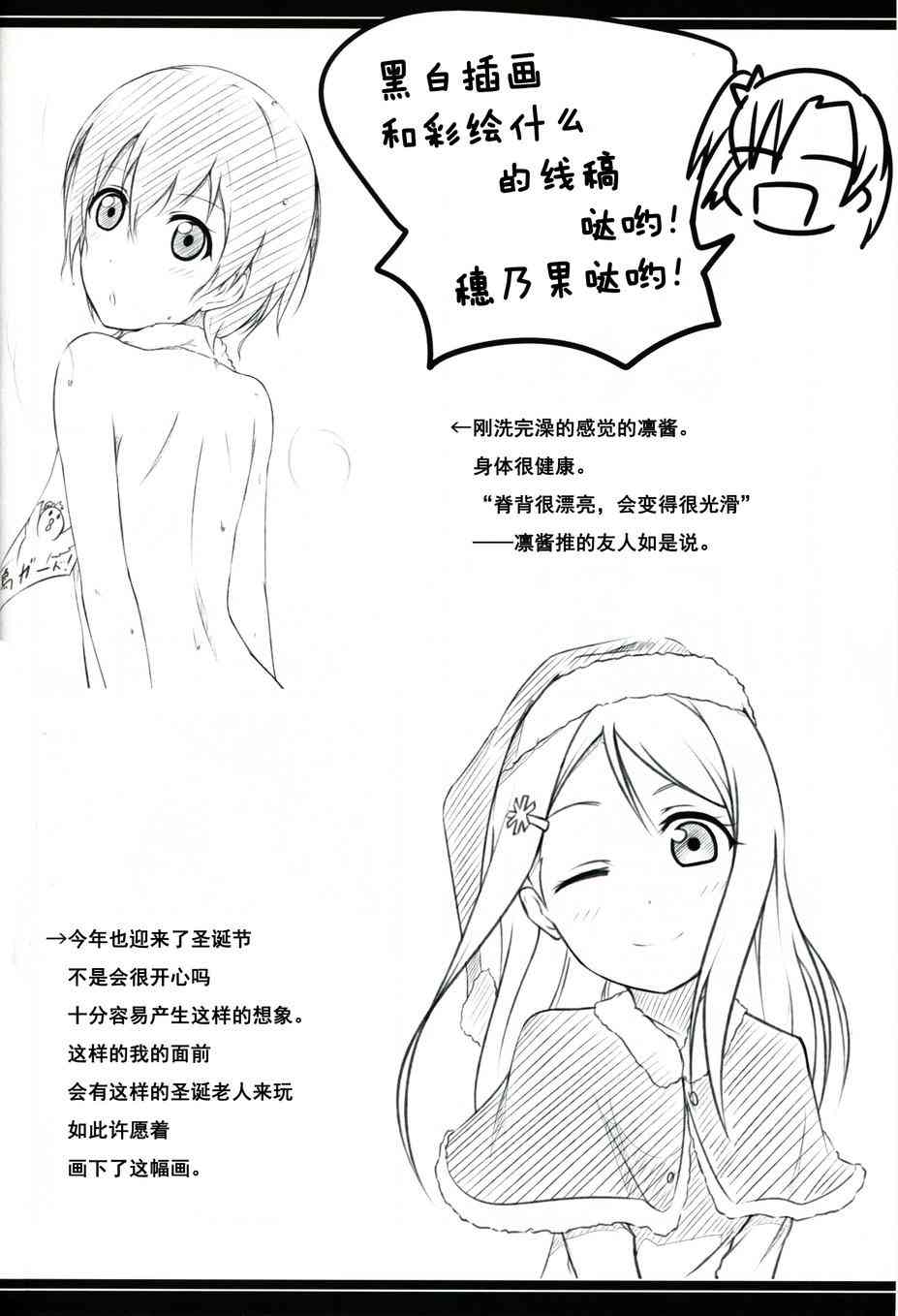 🍔LoveLive μ s(我家)的真姬小小只 第14页