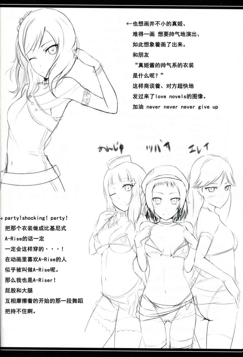 🍔LoveLive μ s(我家)的真姬小小只 第16页