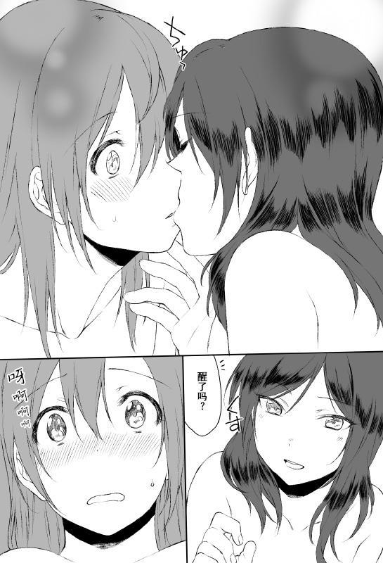 🍔LoveLive 真姬的早安吻 第7页
