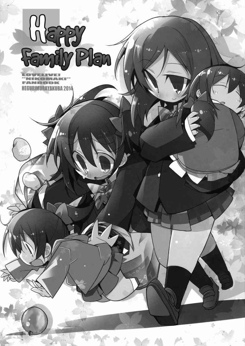 🍔LoveLive happy family plan 第2页