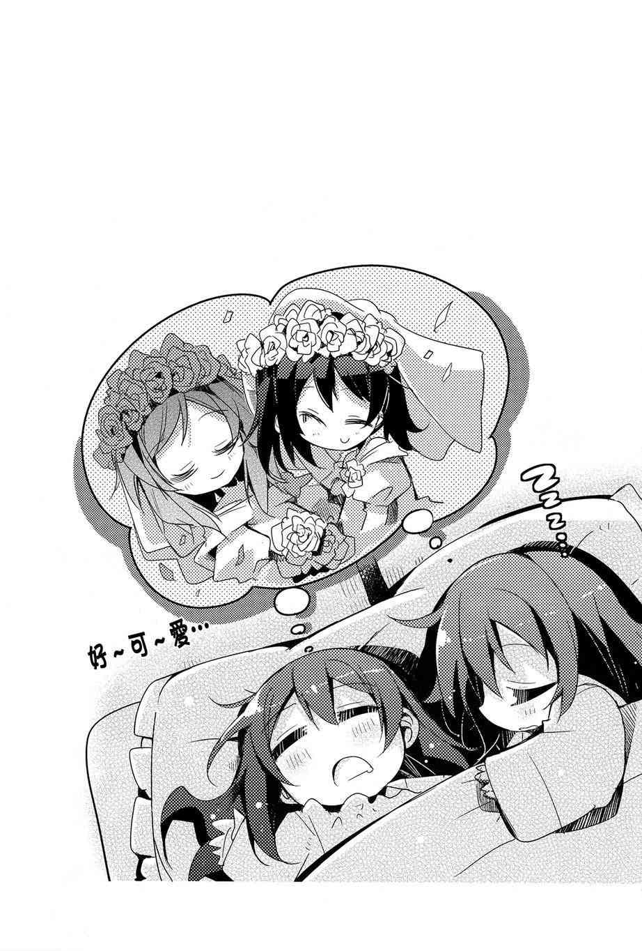 🍔LoveLive happy family plan 第20页