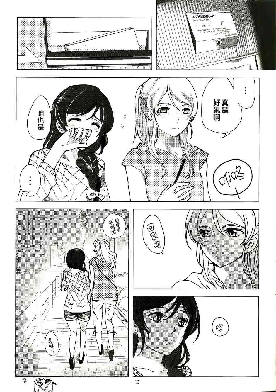 🍔LoveLive 返还期限已过 第12页