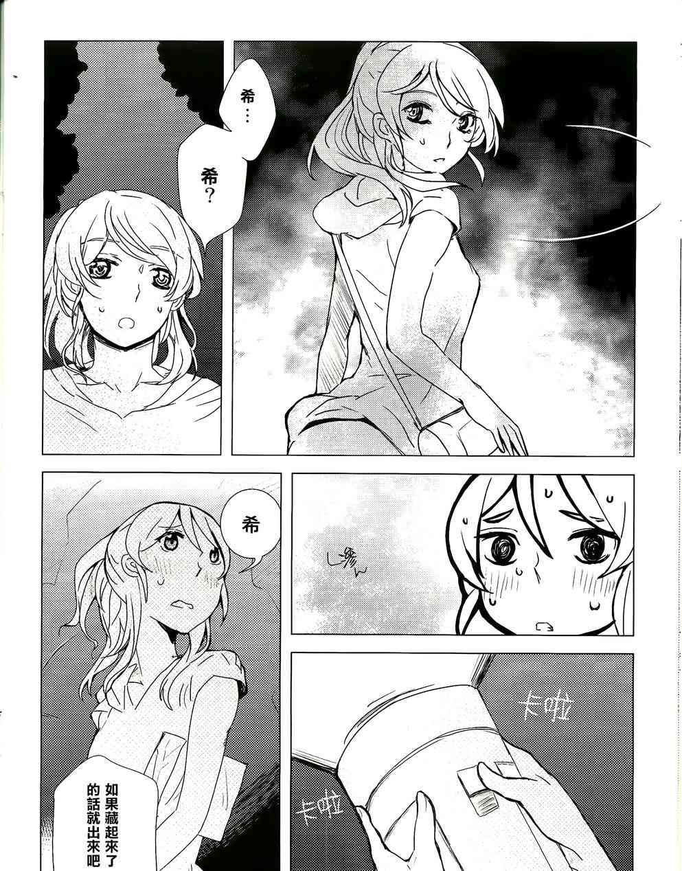 🍔LoveLive 返还期限已过 第9页