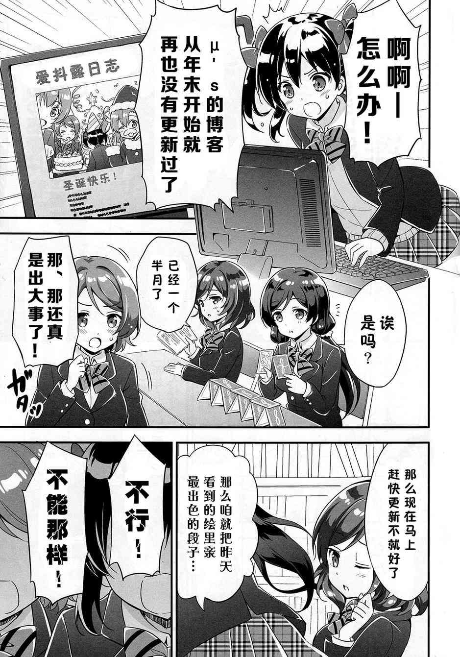 🍔LoveLive 为了μ‘s真姬酱脱给你们看！ 第5页
