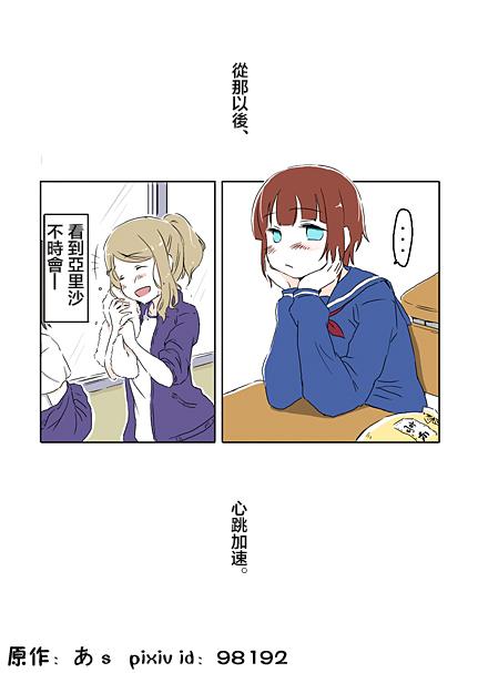 🍔LoveLive 秘密的魔法 第1页
