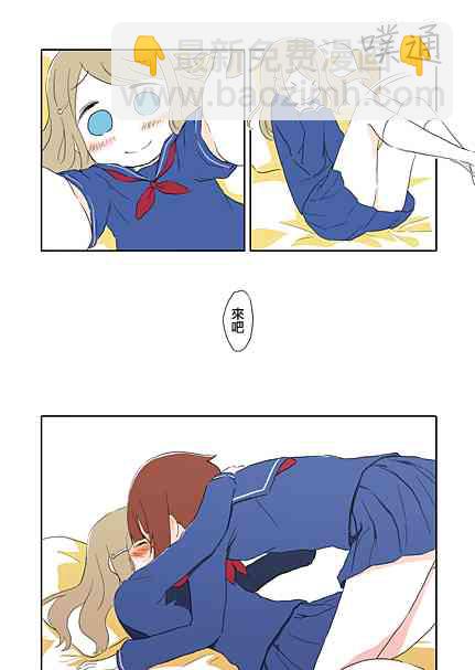 🍔LoveLive 秘密的魔法 第12页