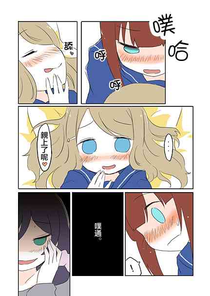 🍔LoveLive 秘密的魔法 第13页