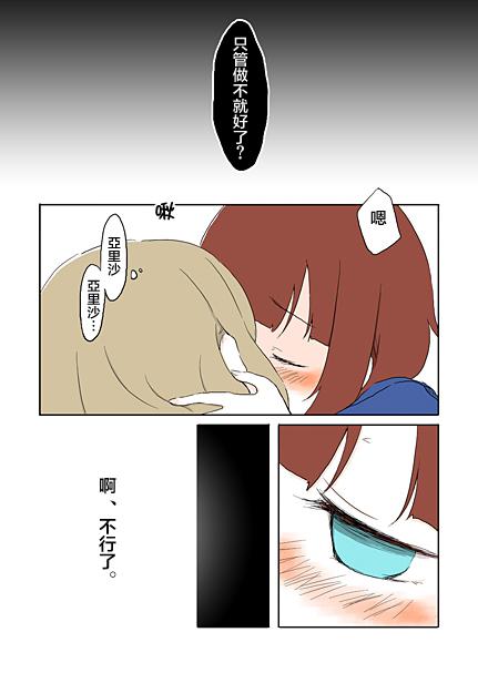 🍔LoveLive 秘密的魔法 第14页