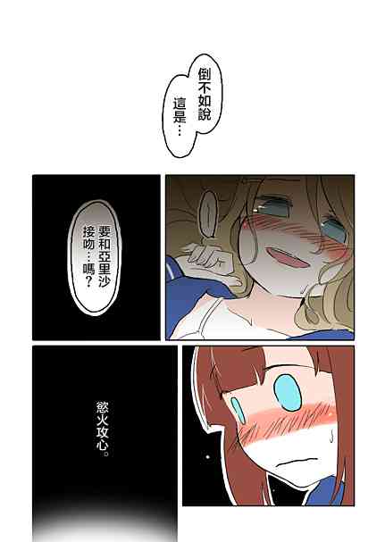🍔LoveLive 秘密的魔法 第2页
