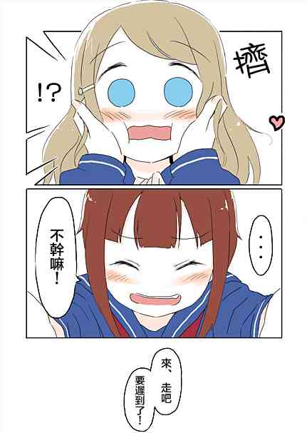 🍔LoveLive 秘密的魔法 第24页