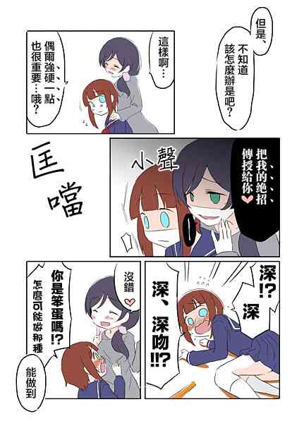 🍔LoveLive 秘密的魔法 第5页