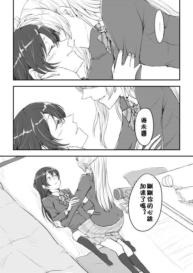 🍔LoveLive 真心的捉迷藏 第5页