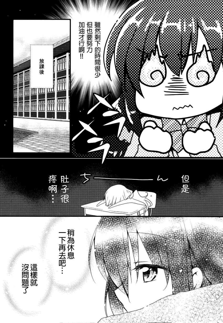 🍔LoveLive 衣装担当妮可酱 第10页