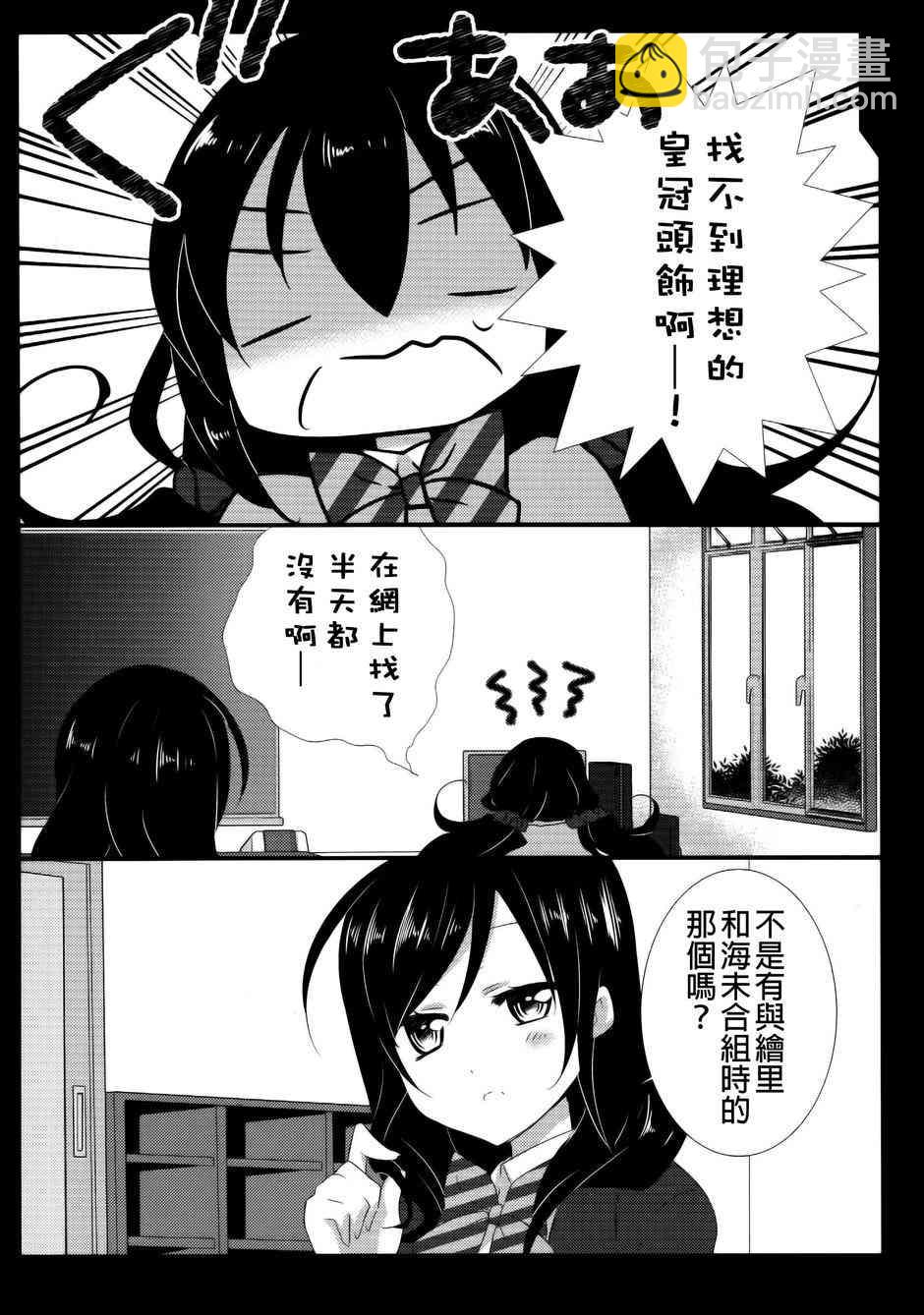 🍔LoveLive 衣装担当妮可酱 第24页