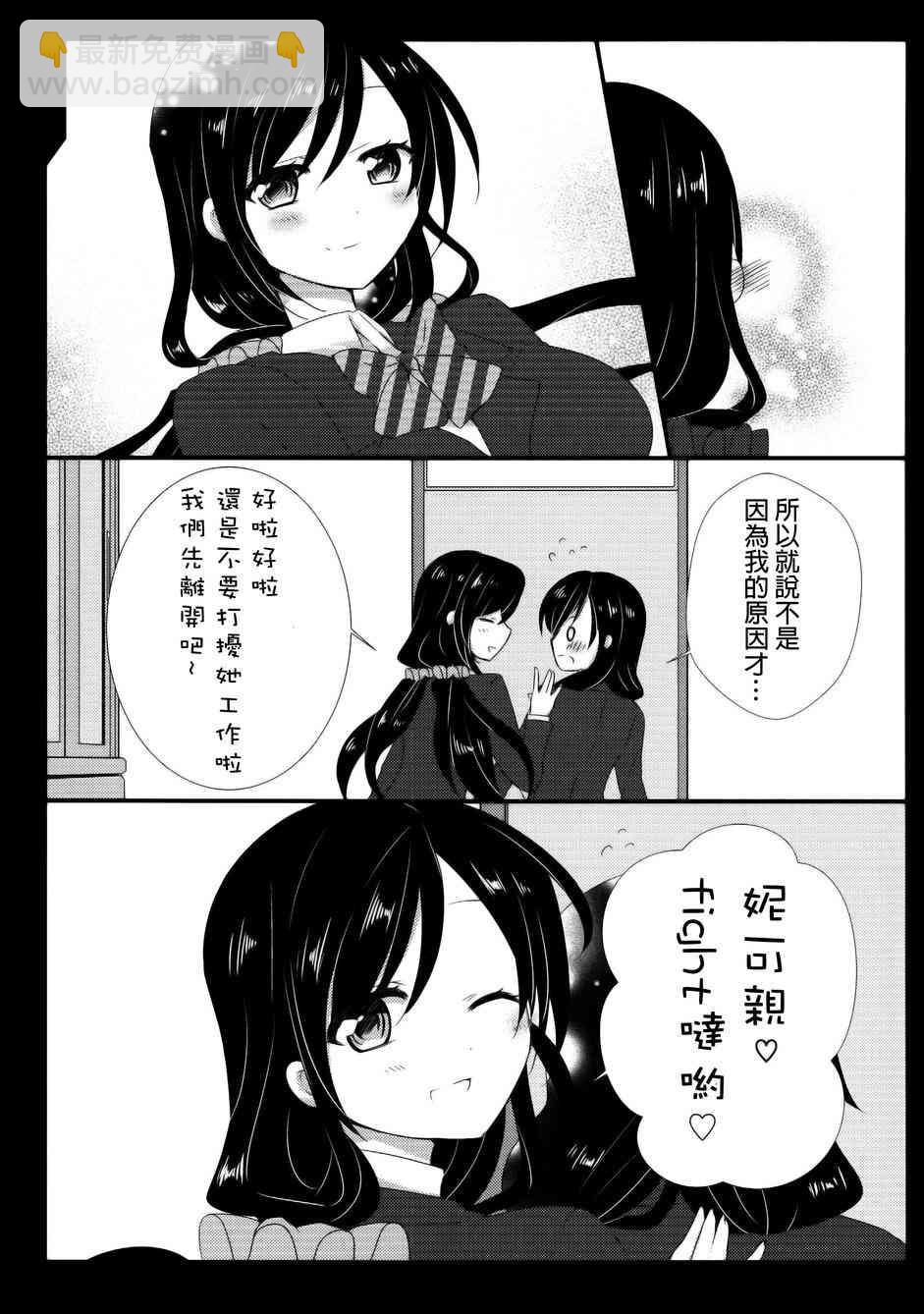 🍔LoveLive 衣装担当妮可酱 第27页