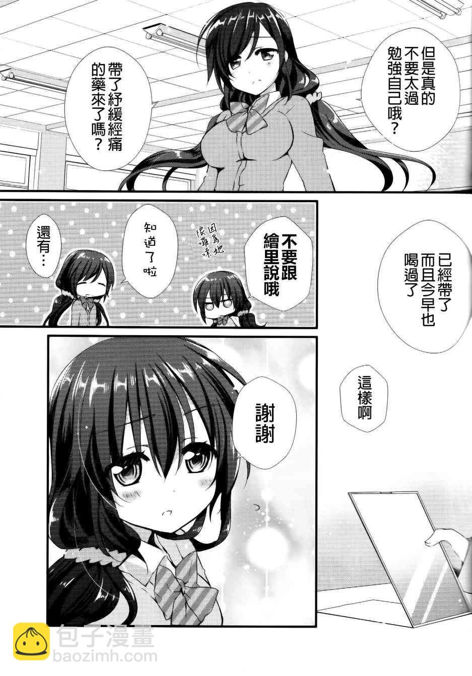 🍔LoveLive 衣装担当妮可酱 第7页