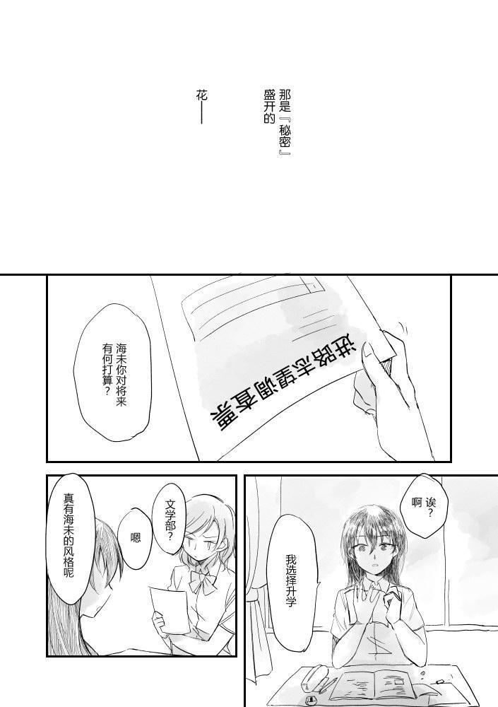 🍔LoveLive 集汇了文的海里有神存在着 第10页