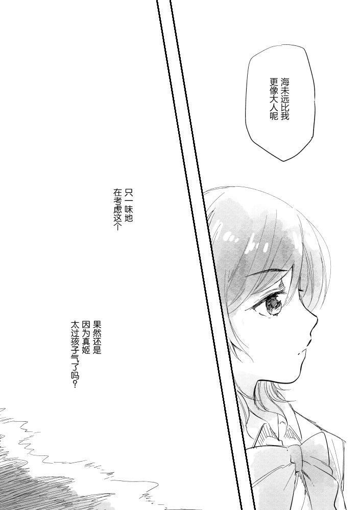 🍔LoveLive 集汇了文的海里有神存在着 第13页