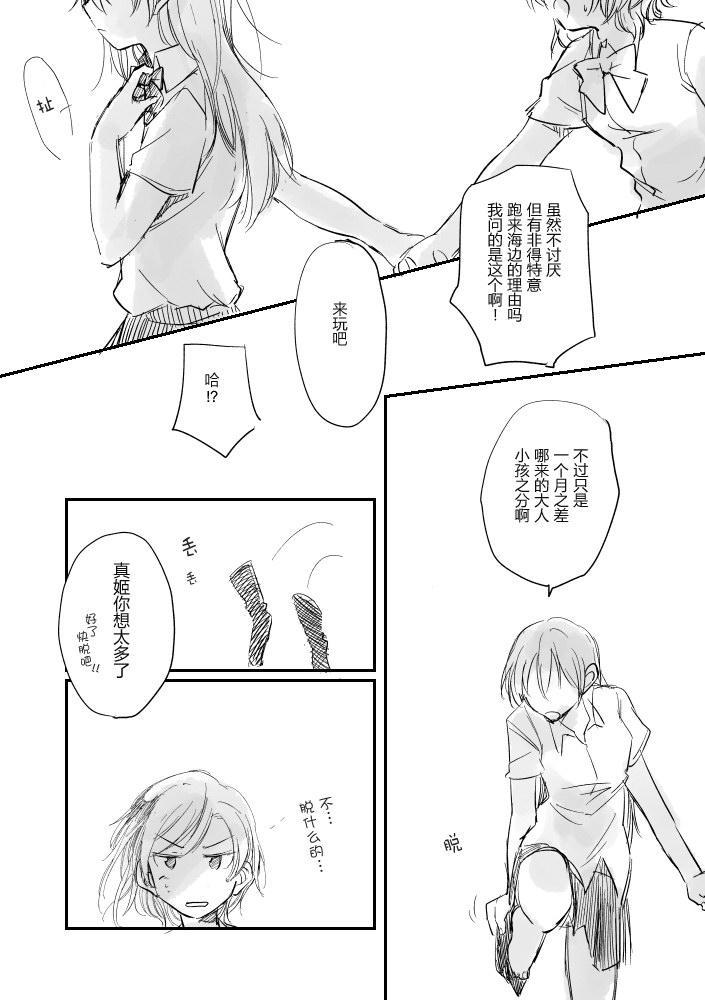 🍔LoveLive 集汇了文的海里有神存在着 第15页