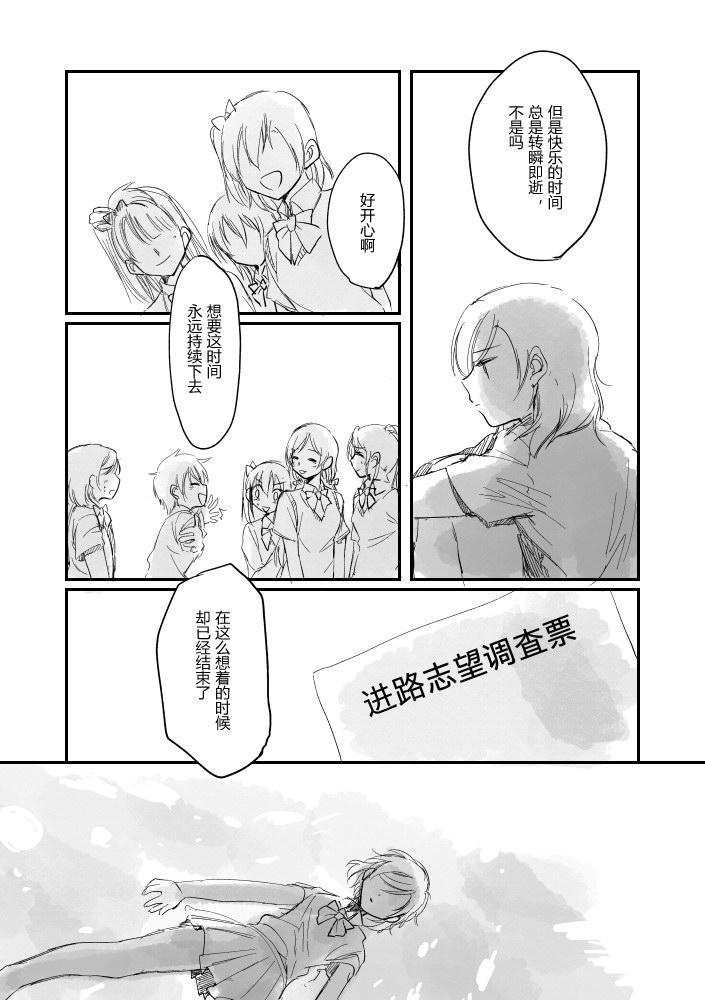 🍔LoveLive 集汇了文的海里有神存在着 第19页