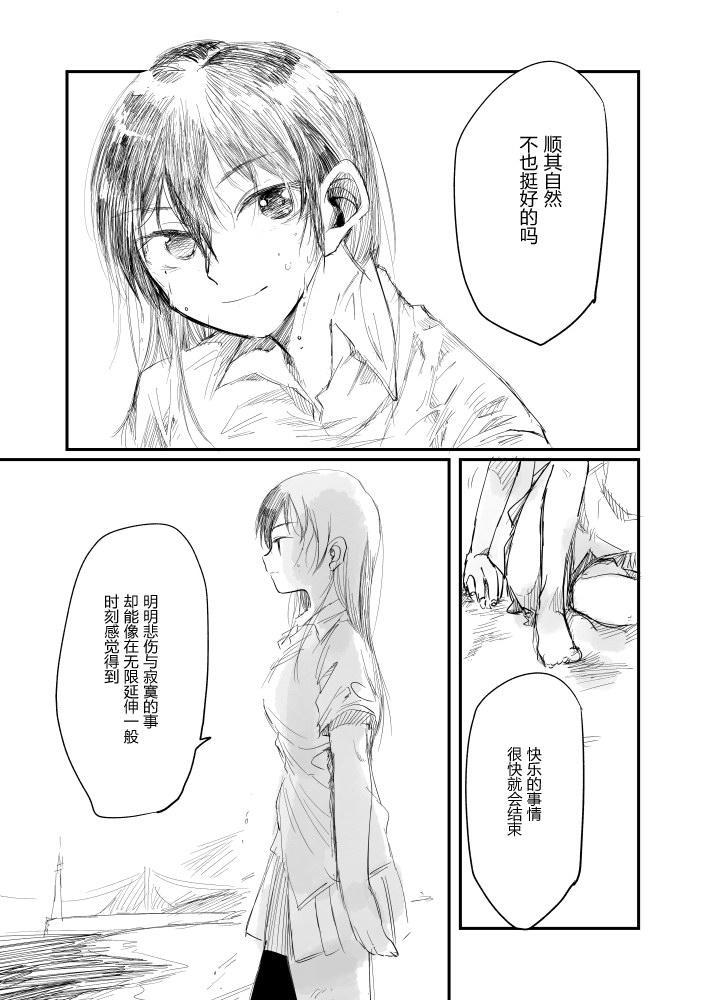 🍔LoveLive 集汇了文的海里有神存在着 第20页