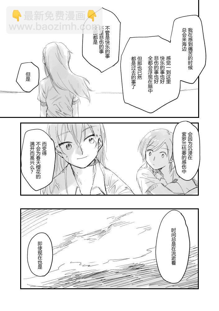 🍔LoveLive 集汇了文的海里有神存在着 第21页