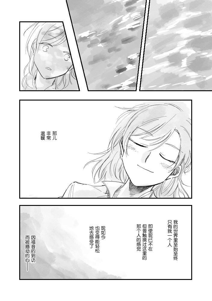 🍔LoveLive 集汇了文的海里有神存在着 第23页
