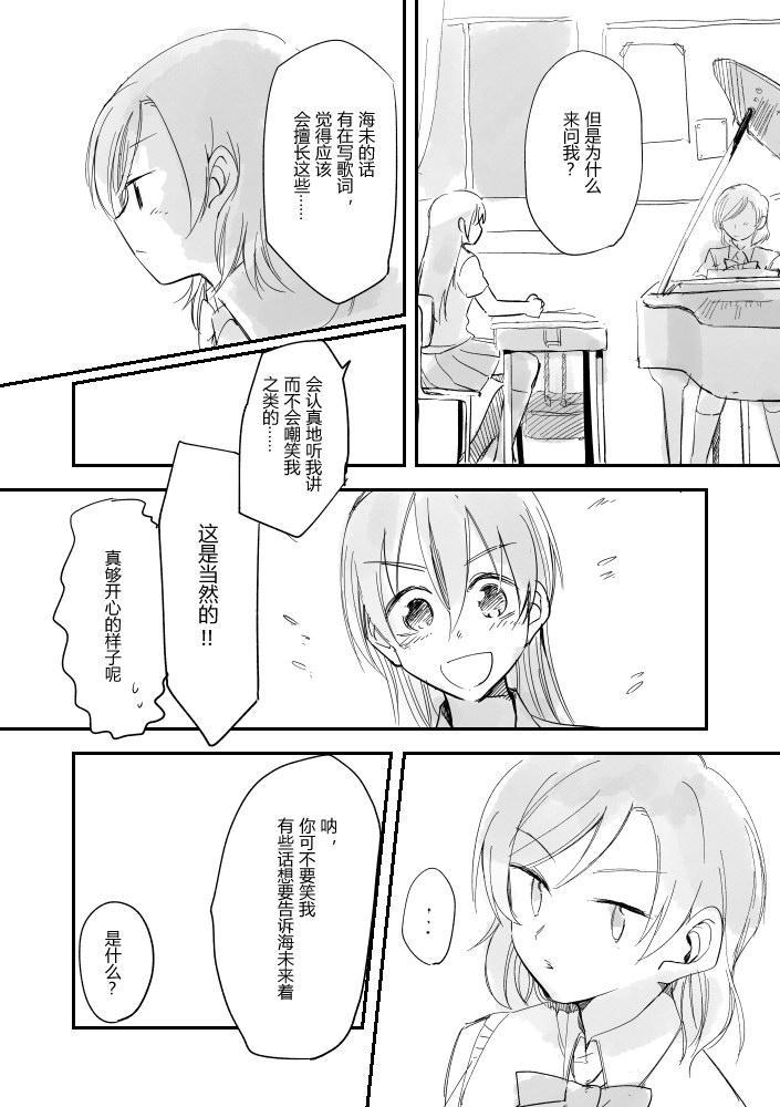 🍔LoveLive 集汇了文的海里有神存在着 第25页
