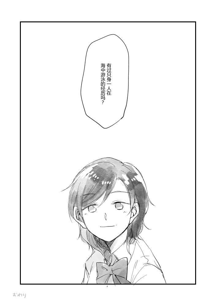 🍔LoveLive 集汇了文的海里有神存在着 第26页