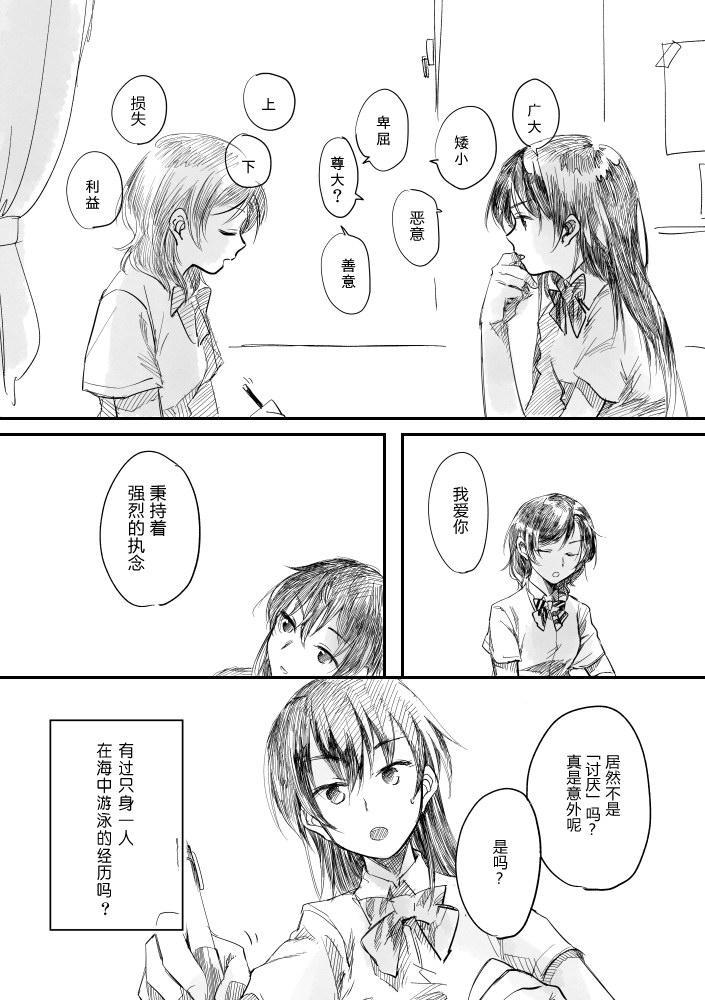 🍔LoveLive 集汇了文的海里有神存在着 第3页