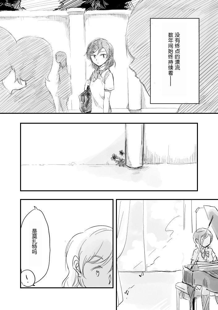 🍔LoveLive 集汇了文的海里有神存在着 第5页