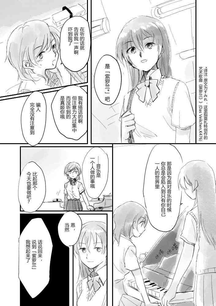 🍔LoveLive 集汇了文的海里有神存在着 第6页