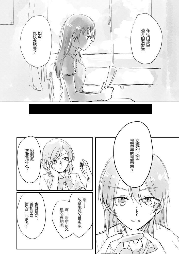 🍔LoveLive 集汇了文的海里有神存在着 第7页