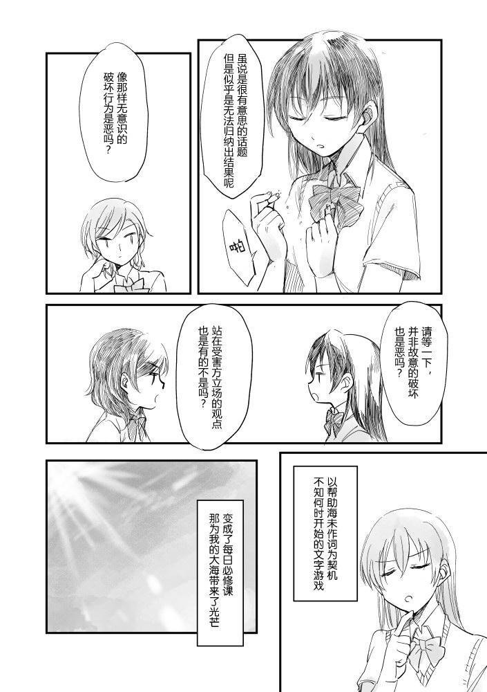🍔LoveLive 集汇了文的海里有神存在着 第8页