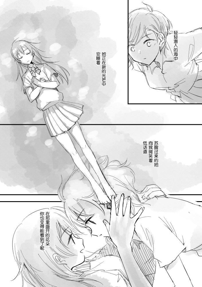 🍔LoveLive 集汇了文的海里有神存在着 第9页