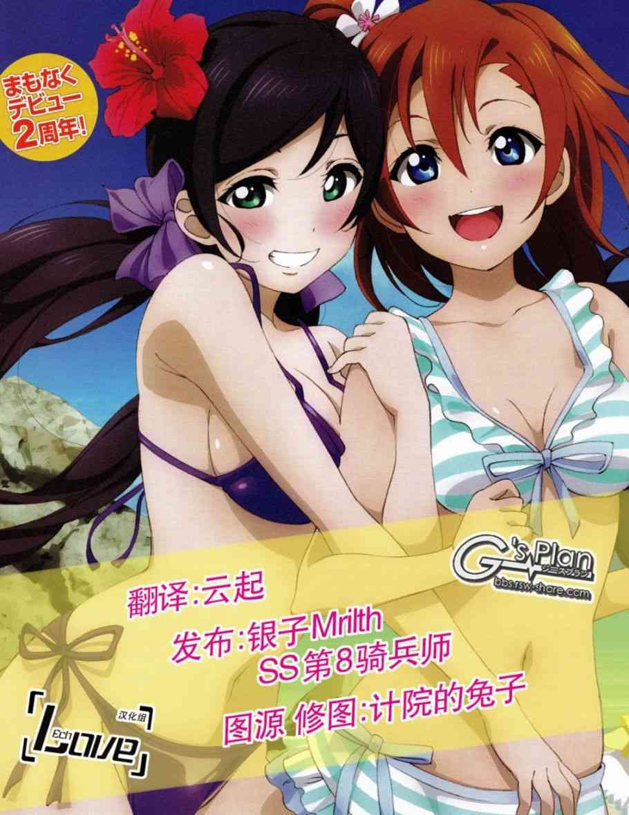 🍔LoveLive 15话 第1页