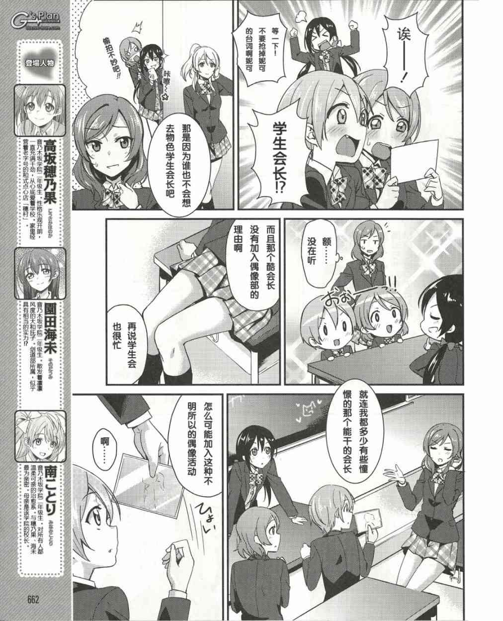 🍔LoveLive 15话 第4页