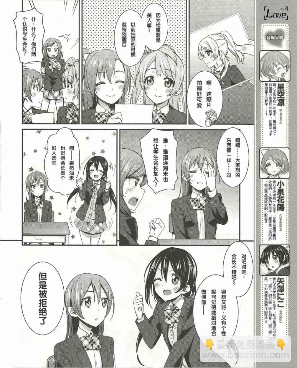 🍔LoveLive 15话 第5页