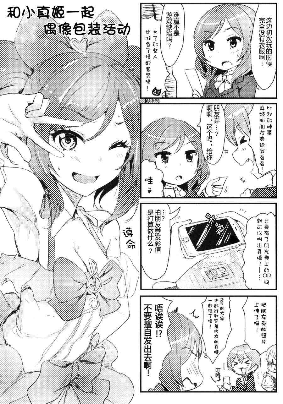 🍔LoveLive For Dear 第7页