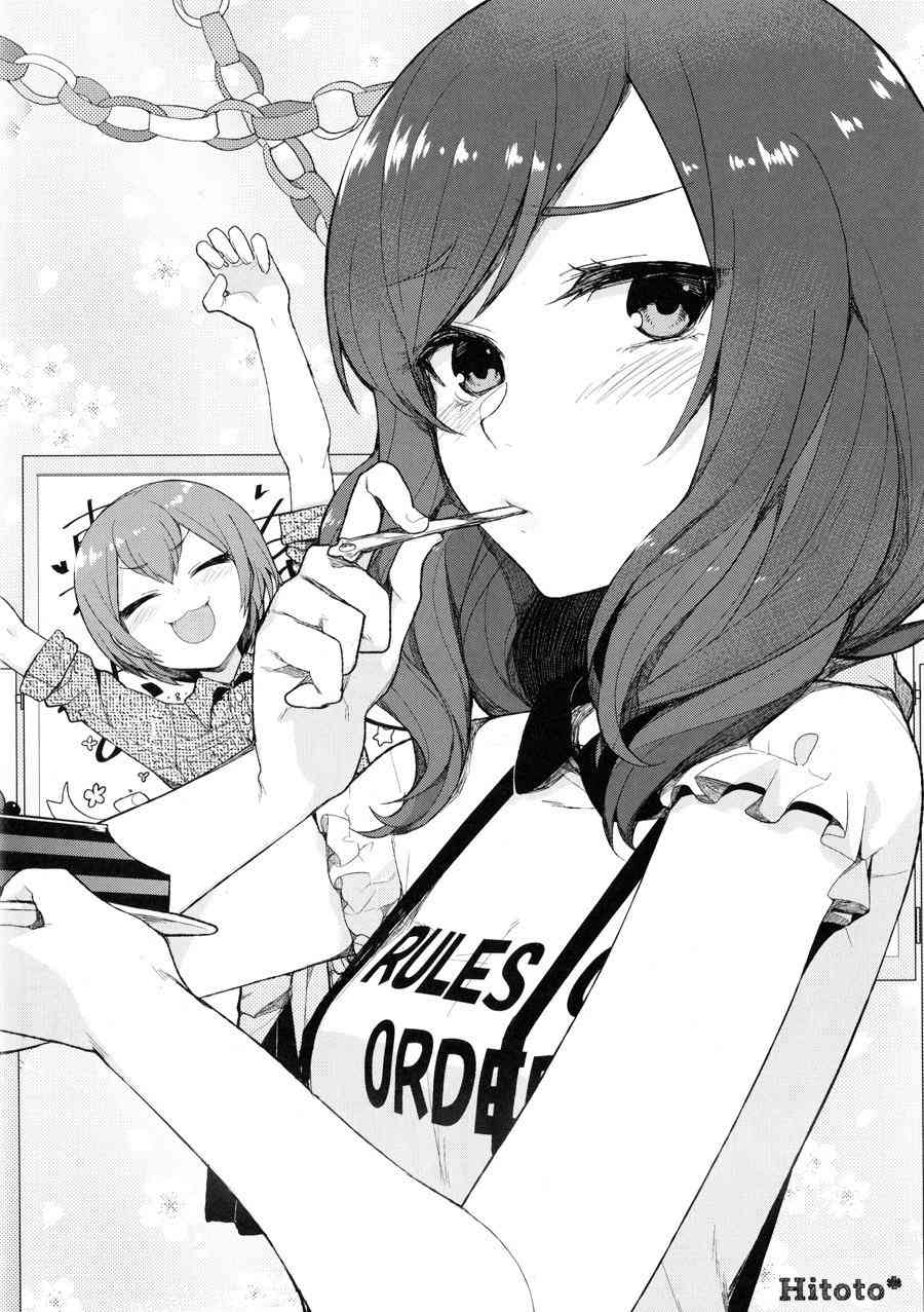 🍔LoveLive For Dear 第8页