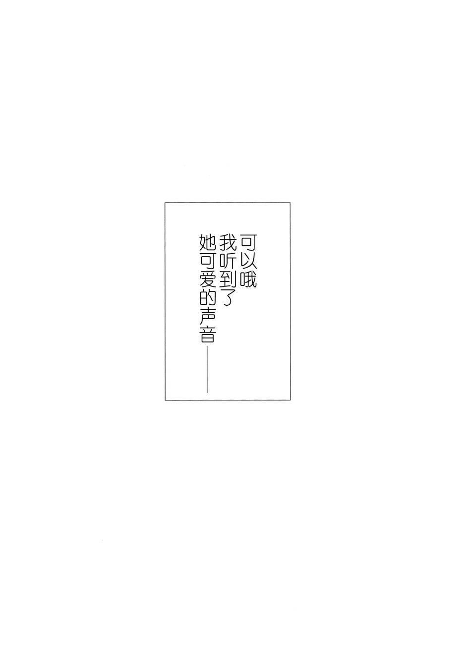 🍔LoveLive 男子禁制恋爱 第29页