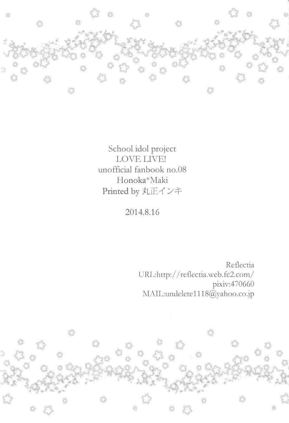 🍔LoveLive 男子禁制恋爱 第30页