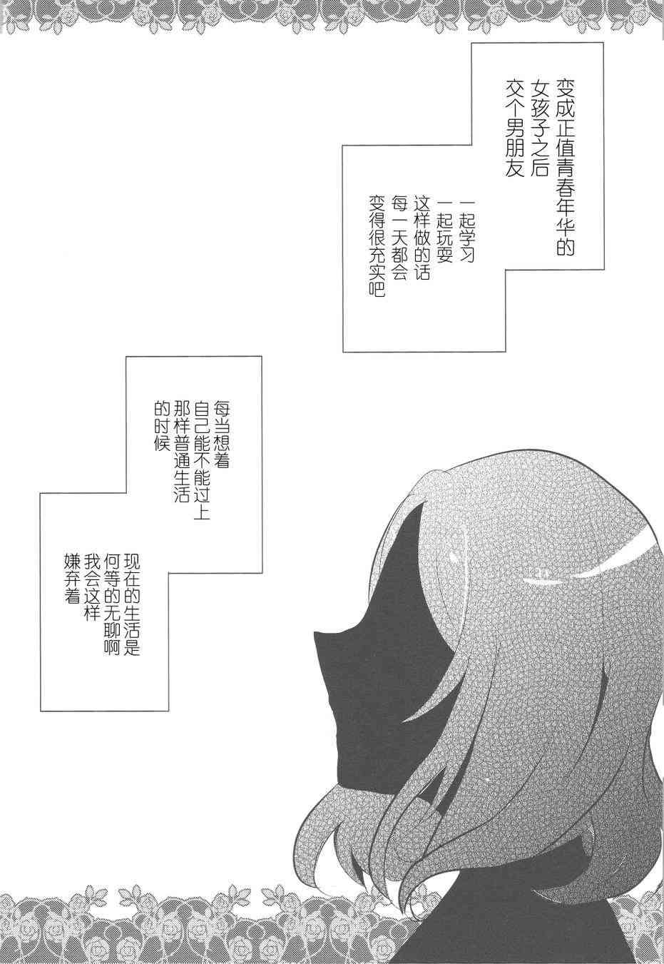 🍔LoveLive 男子禁制恋爱 第4页