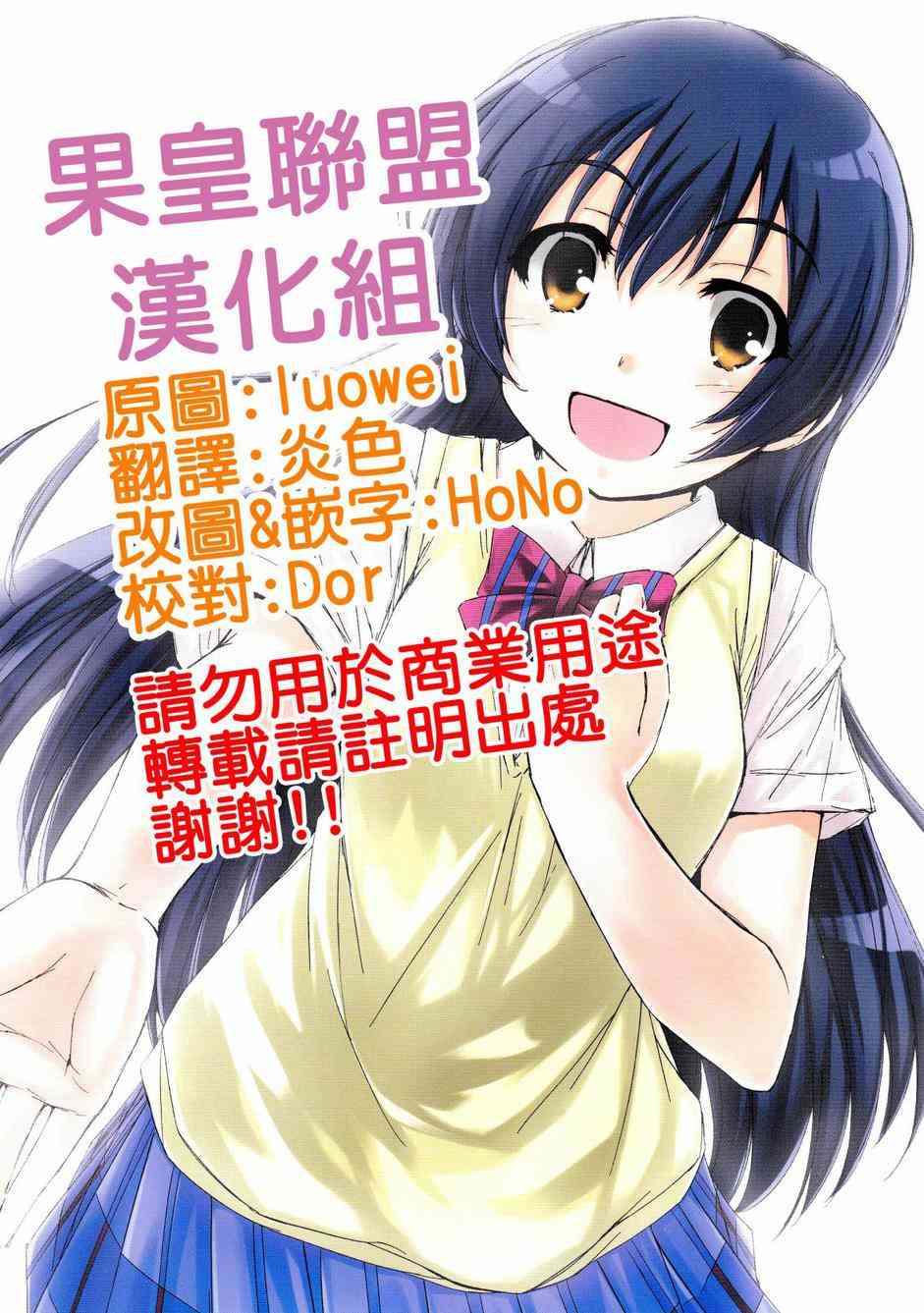 🍔LoveLive 延伸至彼方的virgin road 第2页