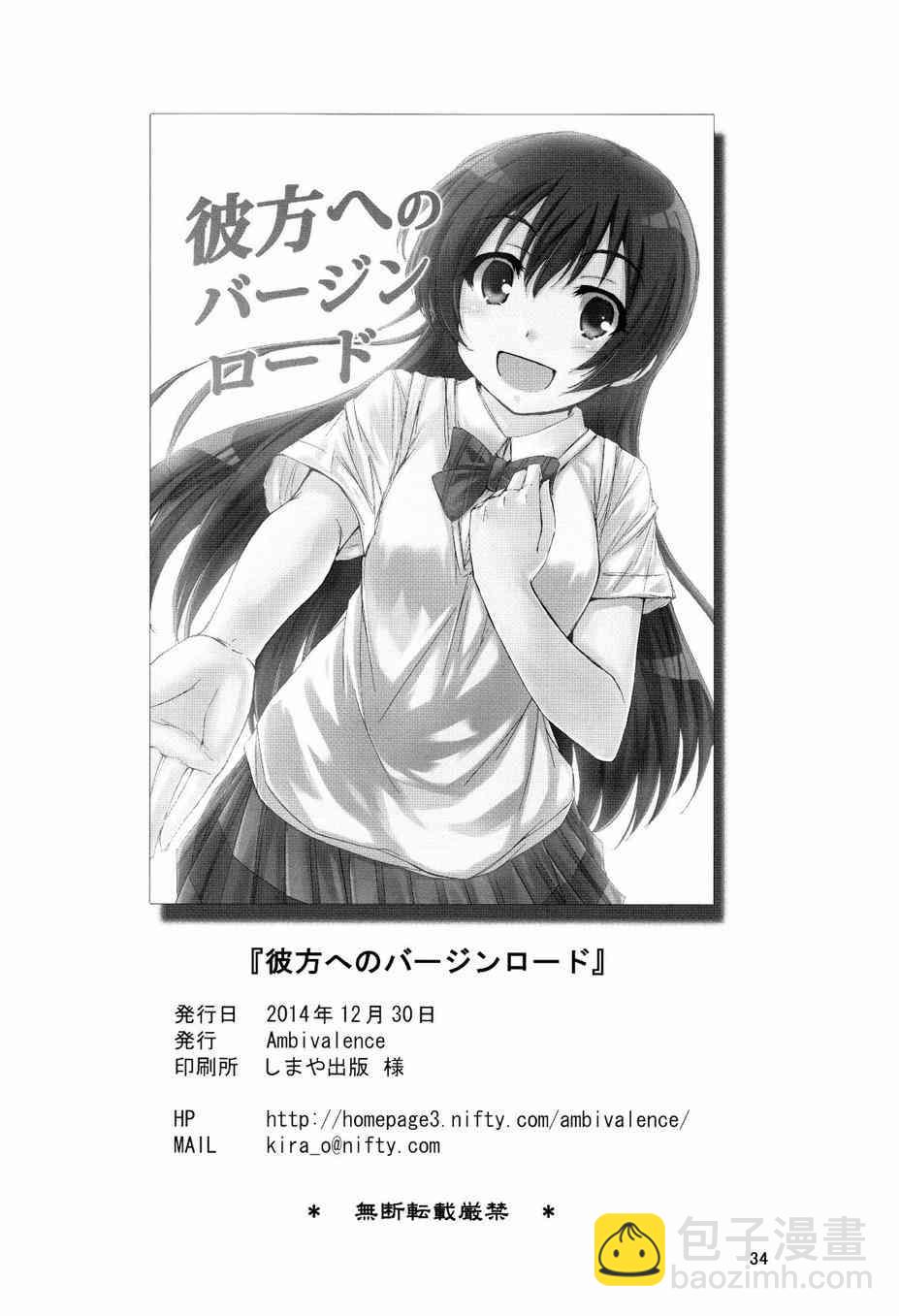 🍔LoveLive 延伸至彼方的virgin road 第34页
