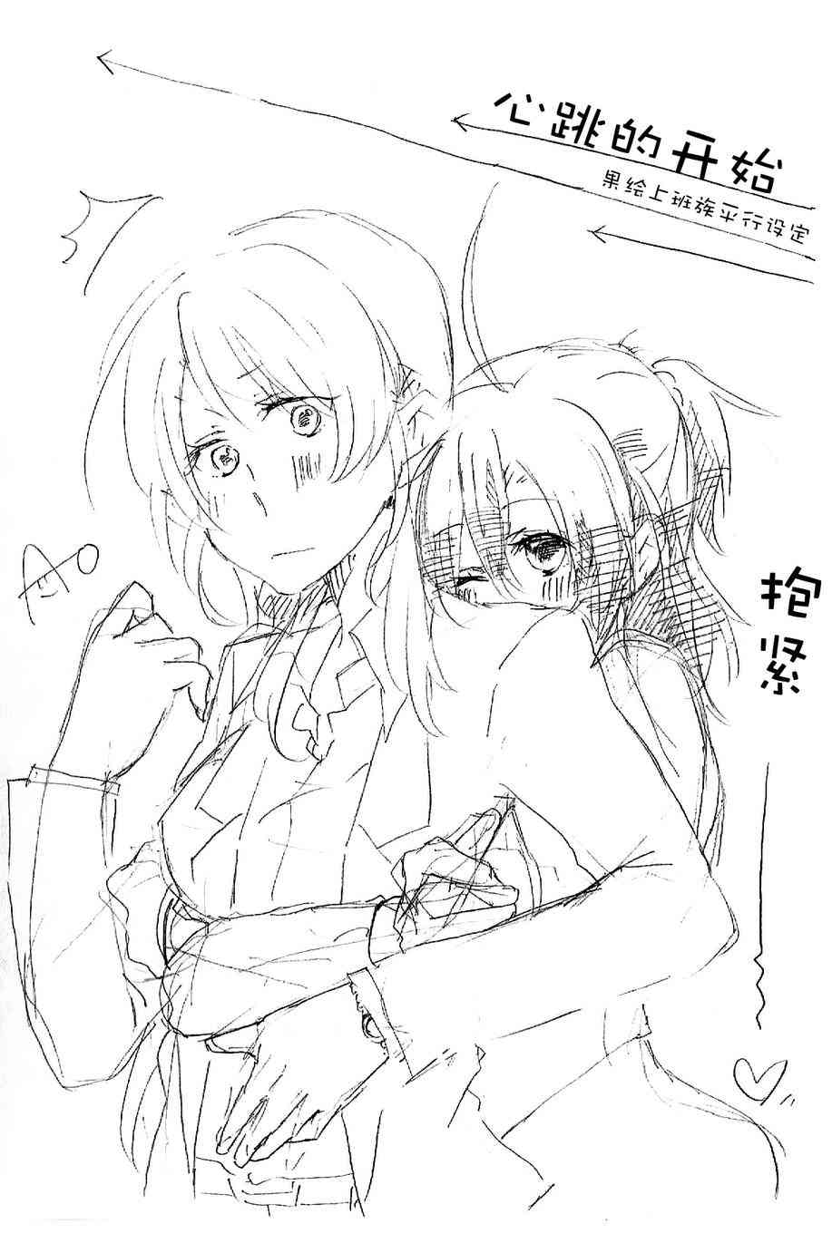 🍔LoveLive 心跳的开始 第1页